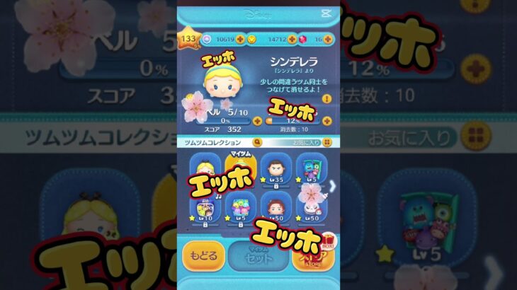 SWペアツム楽しみって伝えなきゃ！#ツムツム