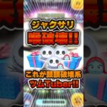 これが鼓膜破壊ツムツムYouTuber！(喉破壊されました)#ツムツム #shorts