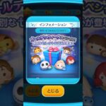 #ツムツム #セレクトbox #コイン稼ぎ たい #初心者  #ＧＷ 中々欲しいのが一発でなんて出ないのよね