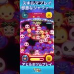 【ツムツム】邪悪なジャファー何か可能性感じる【スキルマ】 #ツムツム #ディズニー #ツムツムコイン稼ぎ #ゲーム #ツムツムコイン稼ぎ初心者 #disney #ショート
