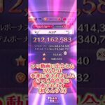 【ツムツム】この動画に出会えたあなたは勝ち組確定！ #ツムツム #初心者 #無課金 #おすすめ #ツムツムコイン稼ぎ #game #チャンネル登録お願いします