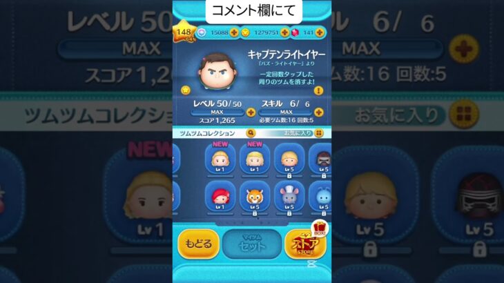 使って欲しいツム書いてもろて【ツムツム】 #jnt仁チャンネル #ツムツム #伸びろ #ゲーム #shorts