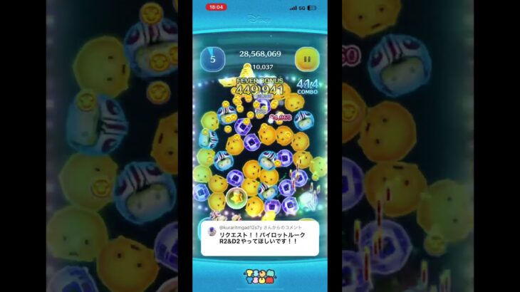 リクエスト▶︎pルーク #ツムツム #ゲーム実況 #shorts