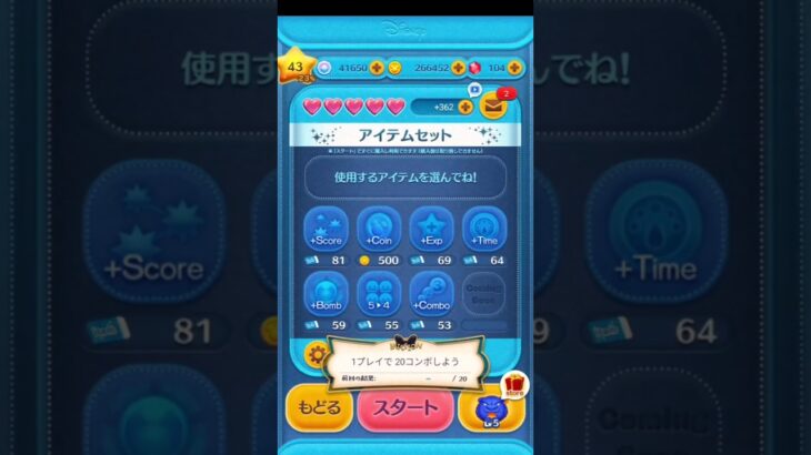 【#ツムツム】１６２日目 #ルーカイト#rookaito