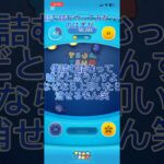 詰む詰むが嘘だって証明しようとしたはずが！？#ツムツム #short