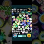 【ツムツム】擬似ナミネのウィンターアナ使ってみた！#shorts #ツムツム 　#ウィンターアナ