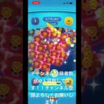 #おすすめ #shorts #ツムツム #ツムツムコイン稼ぎ #ディズニー