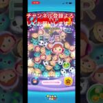 ナミネの下位互換 #おすすめ #ツムツム #ツムツムコイン稼ぎ #shorts #ディズニー