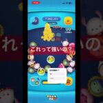過大評価されてると思うツム。強いんだけどそんな？ #shorts #ツムツム
