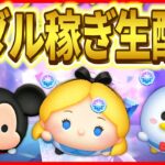 ジャック&サリー復活に備えてコイン稼ぎとメダル稼ぎ！！ #shorts  #ツムツム #新ツム