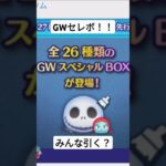 引く人ー#ツムツム#shorts #ゆっくり