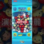 ボムボムのボムボム #shorts #ツムツム