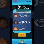 この動画は削除されています　#shorts #ツムツム