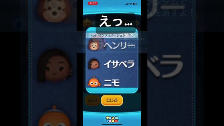 この動画は削除されています　#shorts #ツムツム