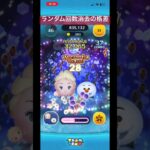 アースラだって頑張ってるんです。　#shorts #ツムツム #ツムツム最強