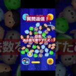 【ツムツム】アラジン&ジーニーの質問返信！#ツムツム#shorts #アラジン#ジーニー