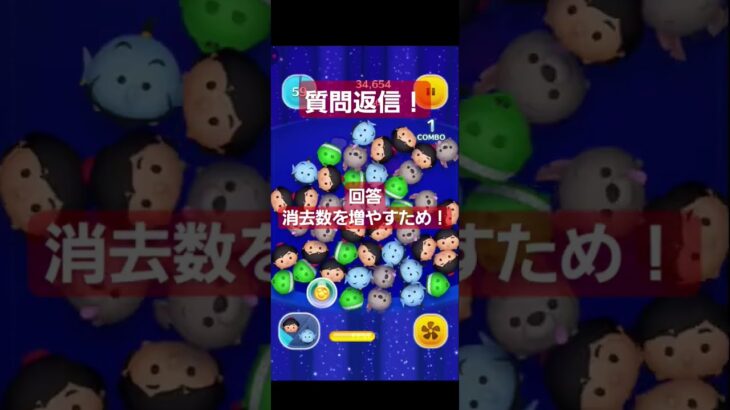 【ツムツム】アラジン&ジーニーの質問返信！#ツムツム#shorts #アラジン#ジーニー
