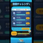 【ツムツム】宝箱チャレンジ！#ツムツム #shorts