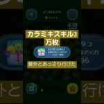意外と簡単#ツムツム #ゲーム #shorts