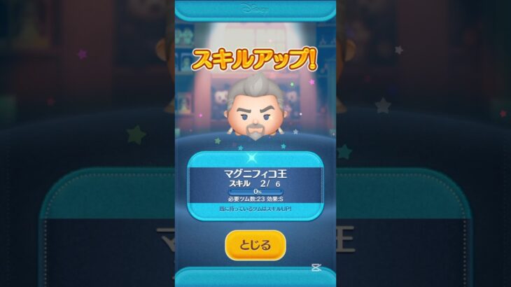 フラワーシンデレラ〈チャーム〉が出るまで引いてみた！#ツムツム #ツムツムコイン稼ぎ #ゲーム#shorts