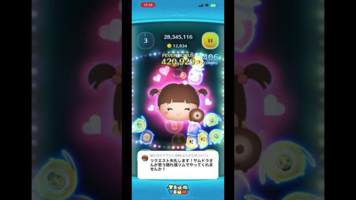 個人的にブーチャームかな。簡易版ミキプル #ツムツム #ゲーム実況 #shorts