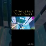 ランクビクロイ！#shorts#にゃんこ大戦争 #すごい #フォートナイト #ツムツム #fortnite #ゲーム実況 #ゲーム #おすすめにのりたい #おもしろ