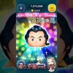 【極秘】いままで内緒にしてたこと🤫【ガストン】 #ツムツム #ガストン#shorts #fyp#ガストンスキル6