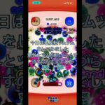 #shorts#ツムツム#色反転#Cバズ#51倍