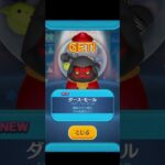 ツムツムのガチャを引いてみた！#スターウォーズ #ツムツム #ゲーム #shots