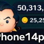 【ツムツム】ガストンskill6 ﾌﾙｱｲﾃﾑ延長25250枚‼︎