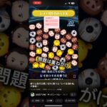 新ツムを初めて見た感想 #ツムツム #ツムツムコイン #ディズニー #ゲーム #ショート #starwars #shortvideo #short #subscribe #shortsvideo