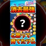【ツムツム】当時最強消去スキルと思ってたおしゃれマッドハッター
