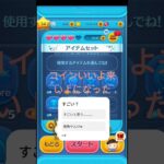 野獣先輩コインいいよ来いよ #ディズニー ツムツム