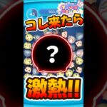 新ツムコレ来たら今後ヤバいですｗｗ【ツムツム】
