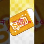 無料で貰える!! #ツムツム#つむつむ #スキルチケット#スキチケ#無料#裏技