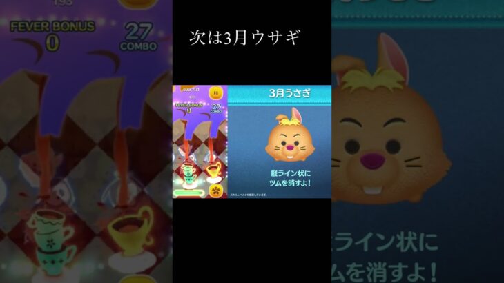 個人的には引きません#ツムツム