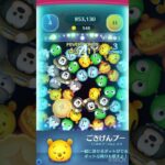 ごきげんプーでー #ツムツム