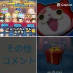 ツムツム何になったら嫌だ？#ツムツム
