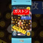 短いおガストン行けましたー #ツムツム #ガストン