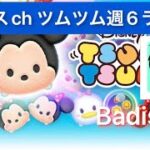 ツムツム　コイン稼ぎなどなど雑談