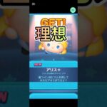 ツムツム理想と現実#ツムツム ＃新ツム＃理想と現実