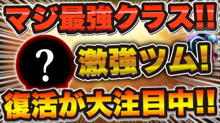 【ツムツム】明日情報解禁！？コインもスコアもとんでもないマジで激強で復活待望のツムはこれだ！！！【パフュームアリス】