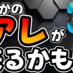 【ツムツム】緊急!!まさかのアレが来るかもｗ