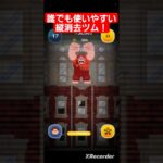 【ツムツム】誰でも使いやすい縦消去ツム‼️