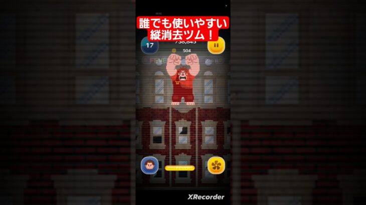 【ツムツム】誰でも使いやすい縦消去ツム‼️