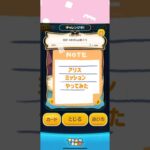 #ツムツム #ディズニー #ゲーム #ツムツム野獣