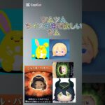いつでもいいからツイステ来て欲しいな〜#ツムツム ＃ツイステ
