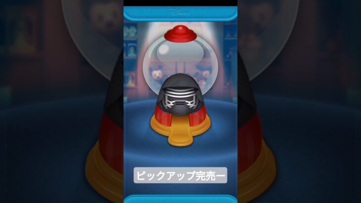 ｱ…ﾏﾀ…ﾋﾟｯｸｱｯﾌﾟ…ｶﾝﾊﾞｲﾃﾞｽ #ツムツム  #ピックアップガチャ