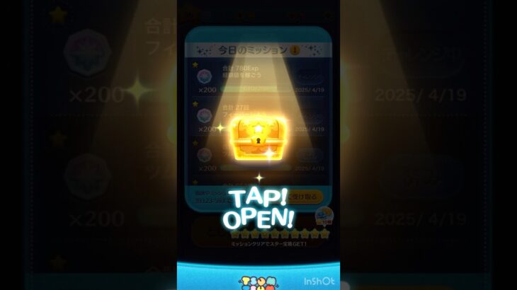 金宝箱だー #ツムツム