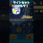 【ツムツム】スターウォーズライトセットをついにスキルマにする！#ツムツム
